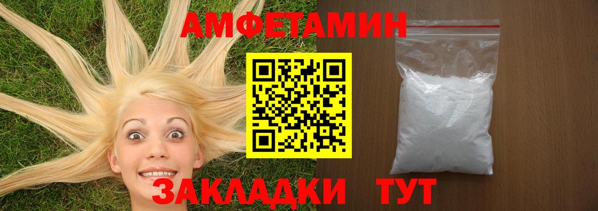 АМФ VHQ Ставрополь