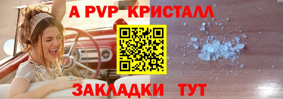 Alpha PVP мука  Вход с VPN  Alfa_PVP  наркотики  Ставрополь 