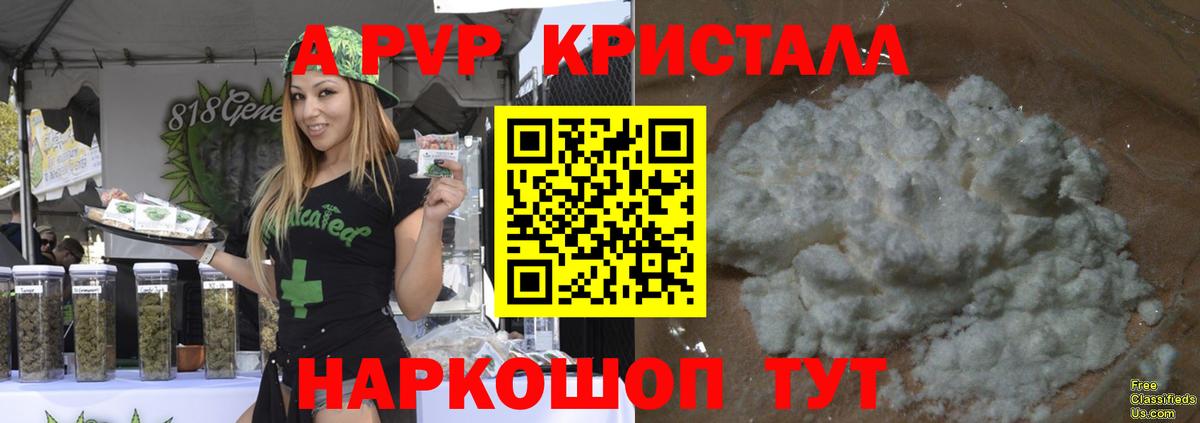 Alpha-PVP крисы CK Ставрополь