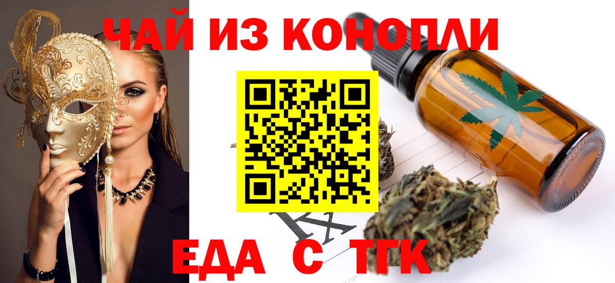 Canna-Cookies конопля Ставрополь