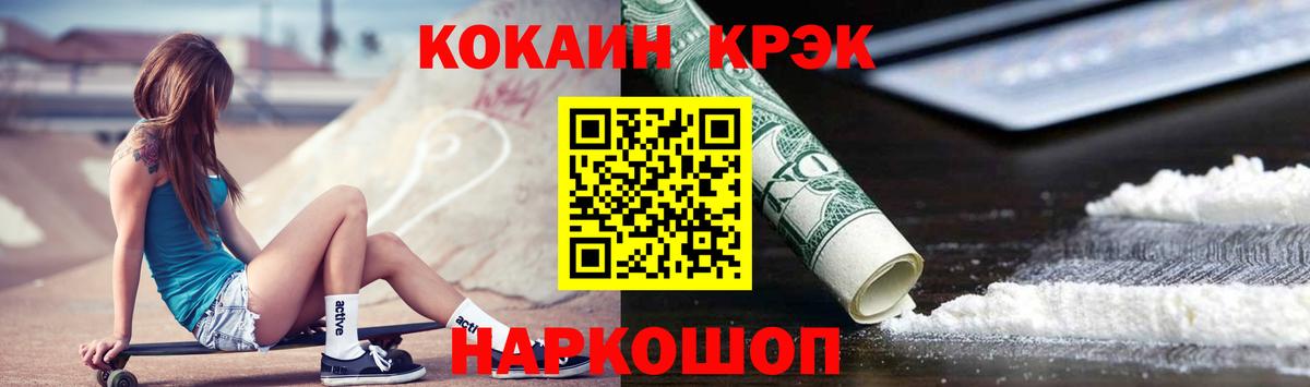 Cocaine Боливия  Cocaine  Ставрополь  Вход с VPN 