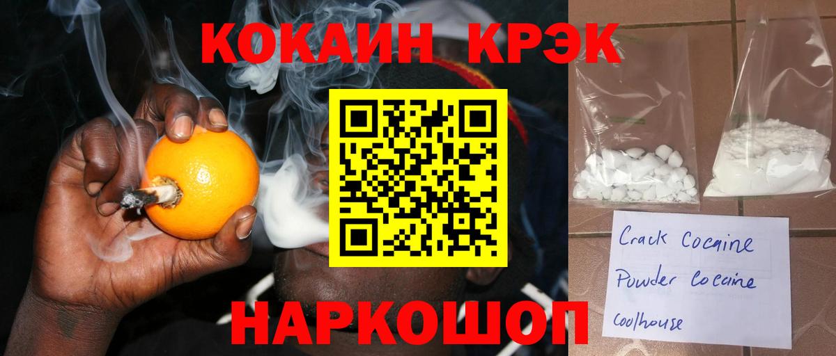Cocaine FishScale Ставрополь