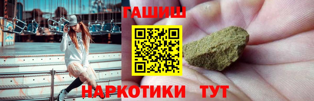 Ставрополь  Гашиш гашик  Вход с VPN 
