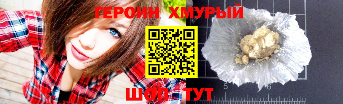 Ставрополь  Героин Афган  Вход с VPN 
