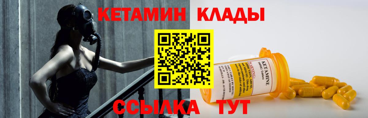 КЕТАМИН ketamine  Вход с VPN  Кетамин ketamine  Ставрополь 