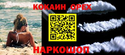 кокаин Нягань