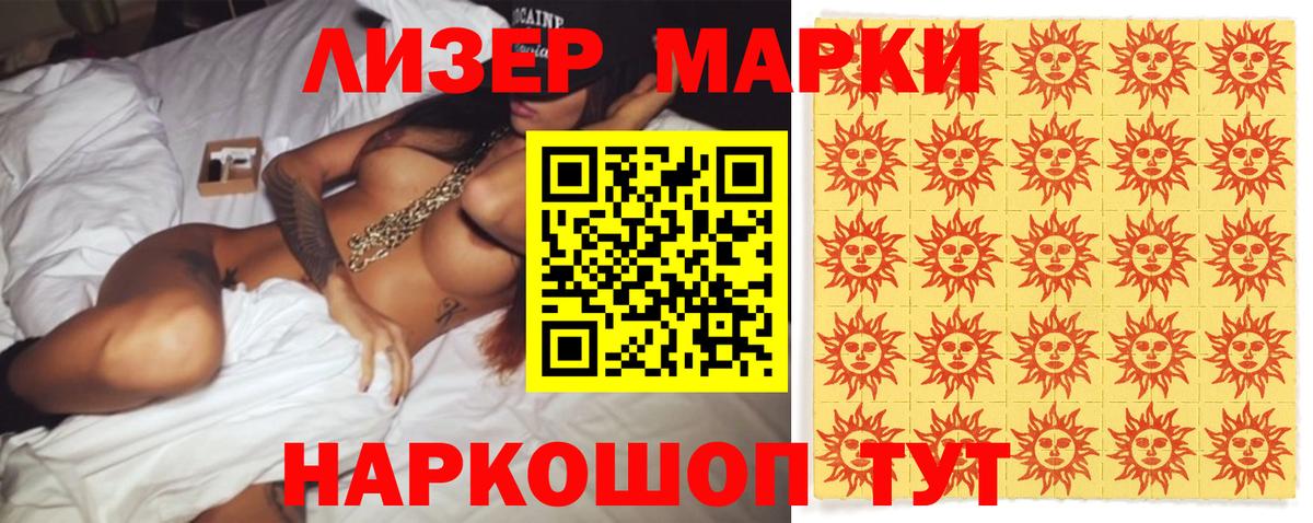 LSD-25 экстази кислота  Вход с VPN  Ставрополь  LSD-25 экстази кислота 