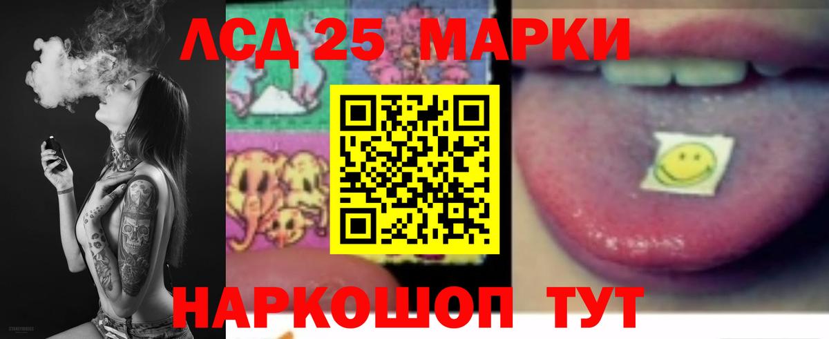 Лсд 25 экстази ecstasy Ставрополь