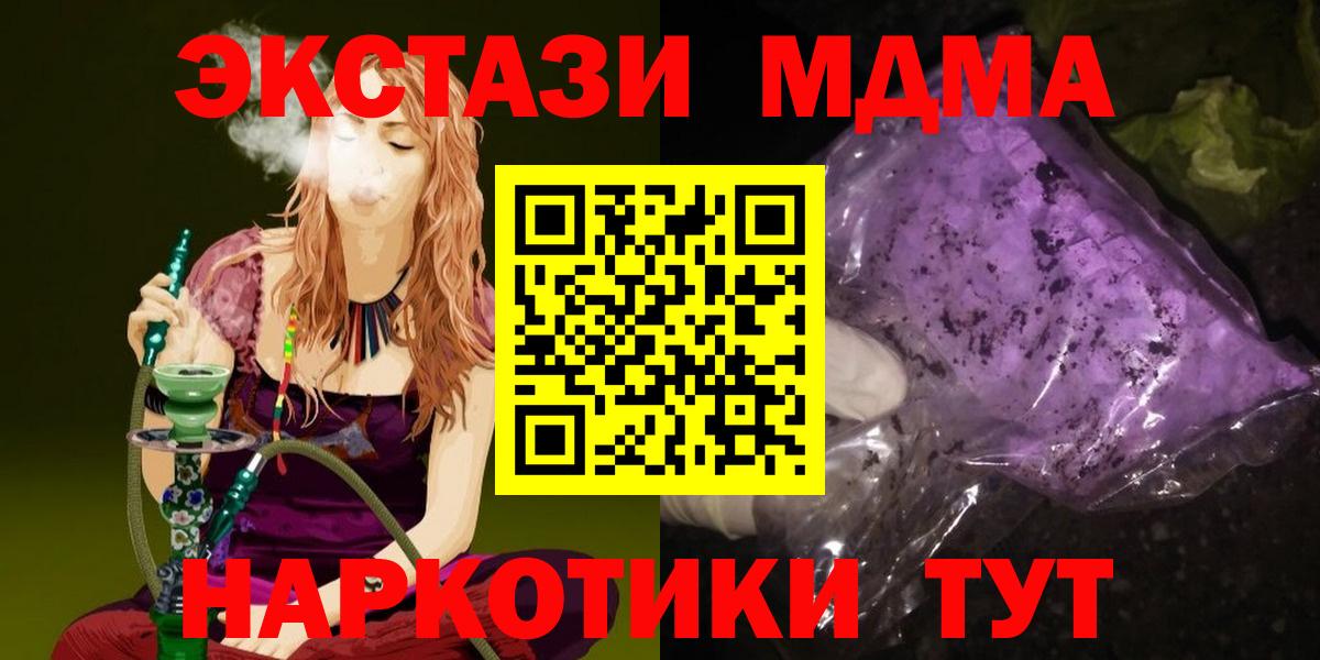 Ставрополь  МДМА VHQ  Вход с VPN 
