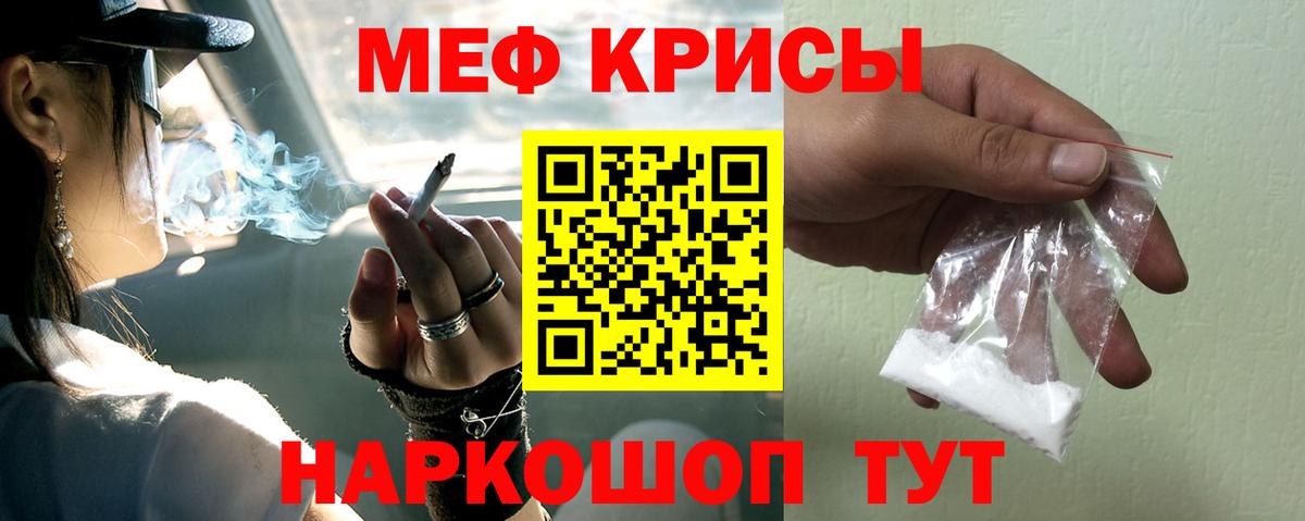 Меф мяу мяу  Меф mephedrone  Ставрополь  Вход с VPN 