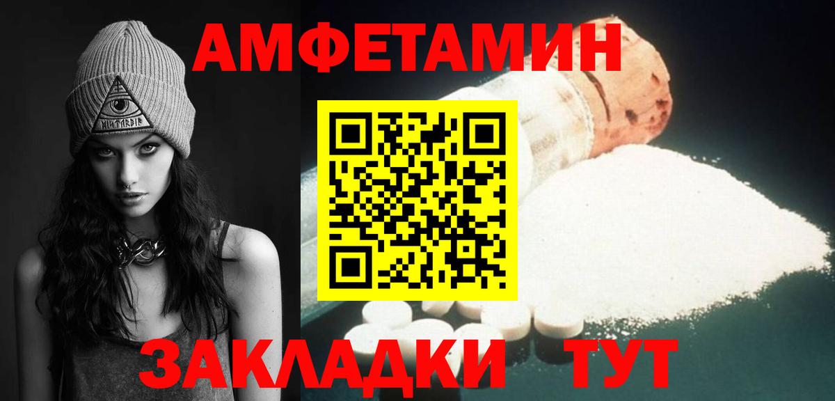 Ставрополь  МЕТАМФЕТАМИН витя  Вход с VPN 
