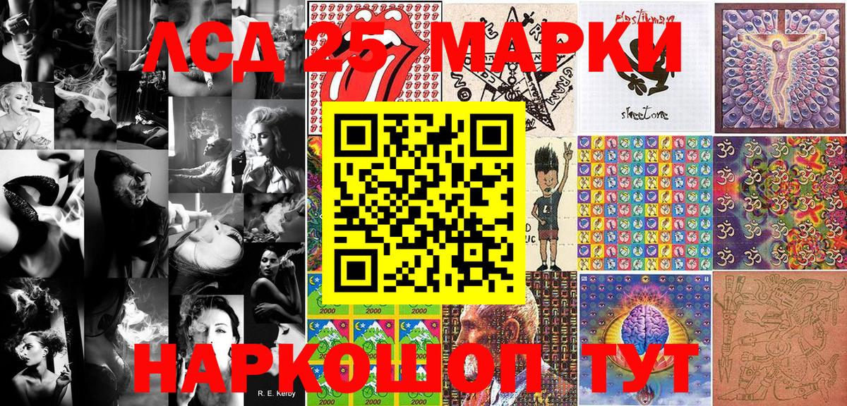 Марки N-bome 1,8мг  Вход с VPN  Наркотические марки  Марки N-bome 1,8мг  Ставрополь 